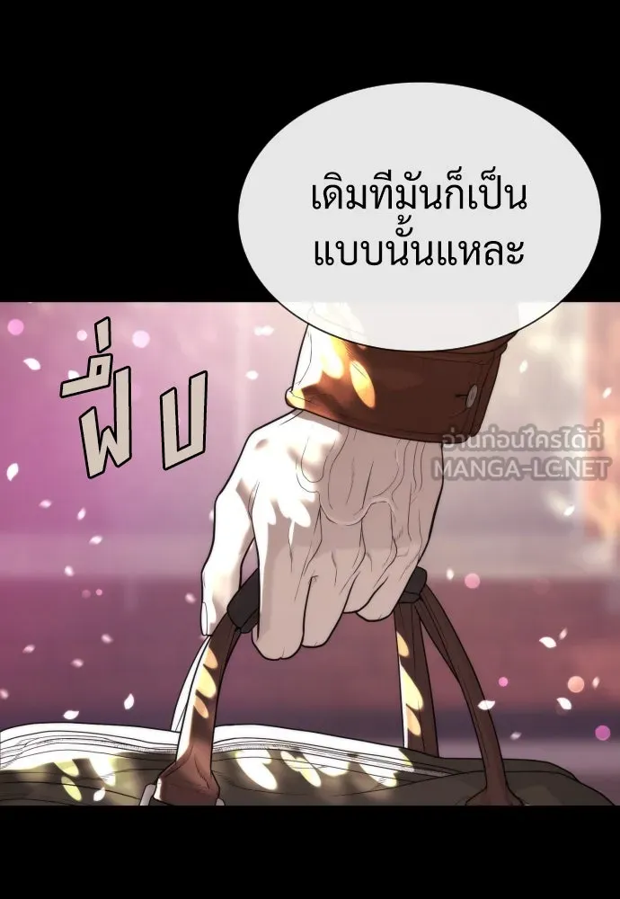 นักฆ่าย้อนวัย ตอนที่ 83 รูปที่ 69