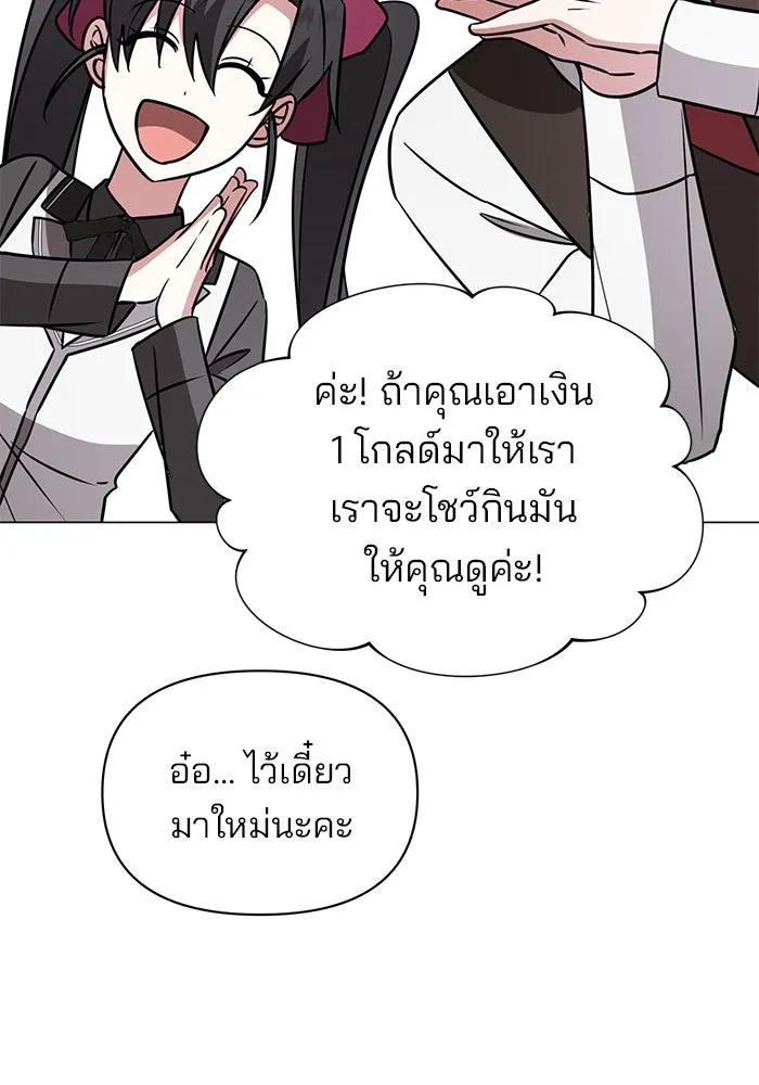 อะคาเดมีนี้เห็นทีจะเจ๊ง ตอนที่ 65 รูปที่ 16