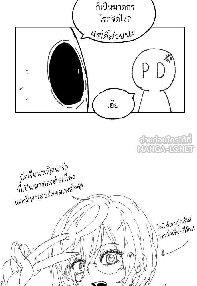 พริบตาเปลี่ยนโลก ตอนที่ รีวิว รูปที่ 9