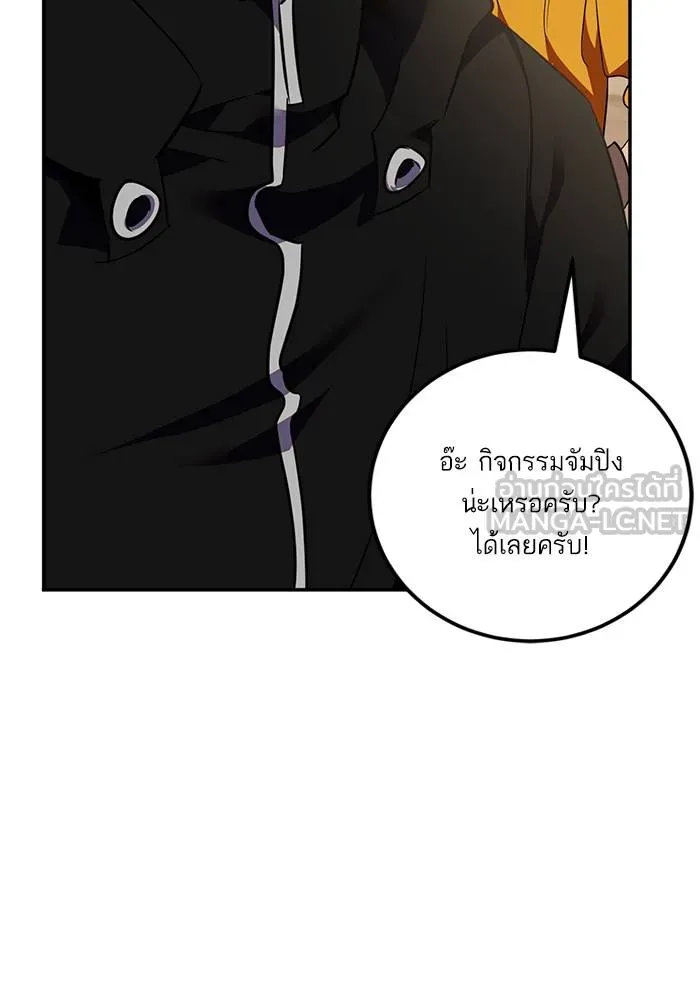 Return to Player ตอนที่ 142 รูปที่ 105