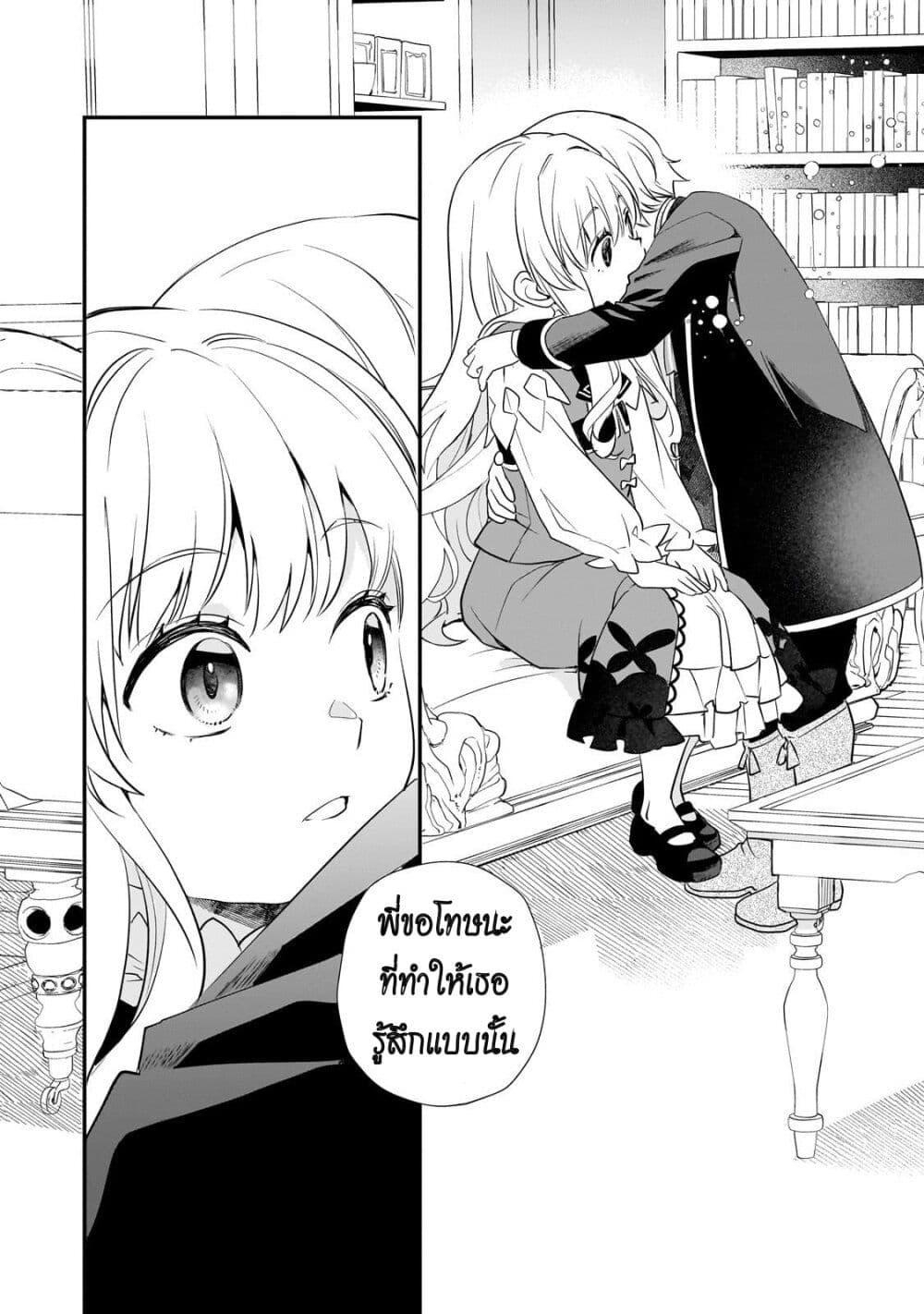 Manga-lc-com อ่านมังงะ อ่านการ์ตูน ออนไลน์ ฟรี Shinu Unmei ni Aru Akuyaku Reijou no Ani ni Tensei Shita node, Imouto wo Sodatete Mirai wo Kaetai to Omoimasu ตอนที่ 1 2 3 4 5 6 7 8 9 10 11 12 13 14 ฟรี ไม่มีโฆษณา Manga-lc - อ่าน มังงะ อ่าน การ์ตูน ออนไลน์ อ่านมังงะ ฟรี