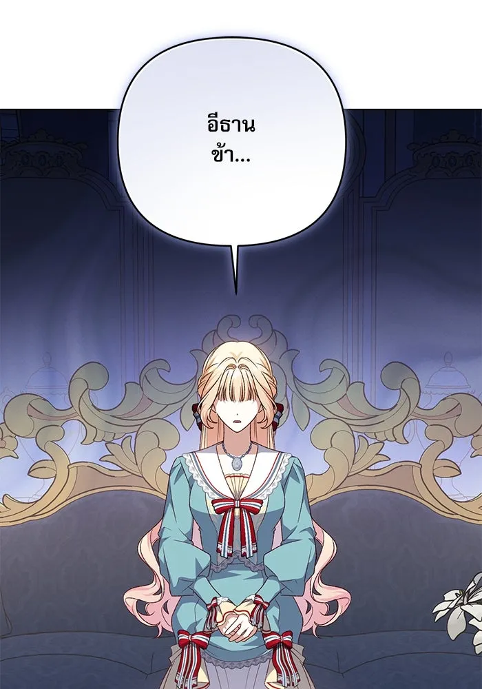 เกิดใหม่คราวนี้ ขอเป็นคนดีดูสักครั้ง ตอนที่ 85 รูปที่ 37