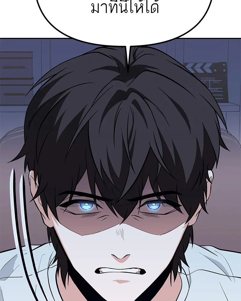 โทษที พื้นที่นี้ห้ามออก ตอนที่ 1 รูปที่ 217