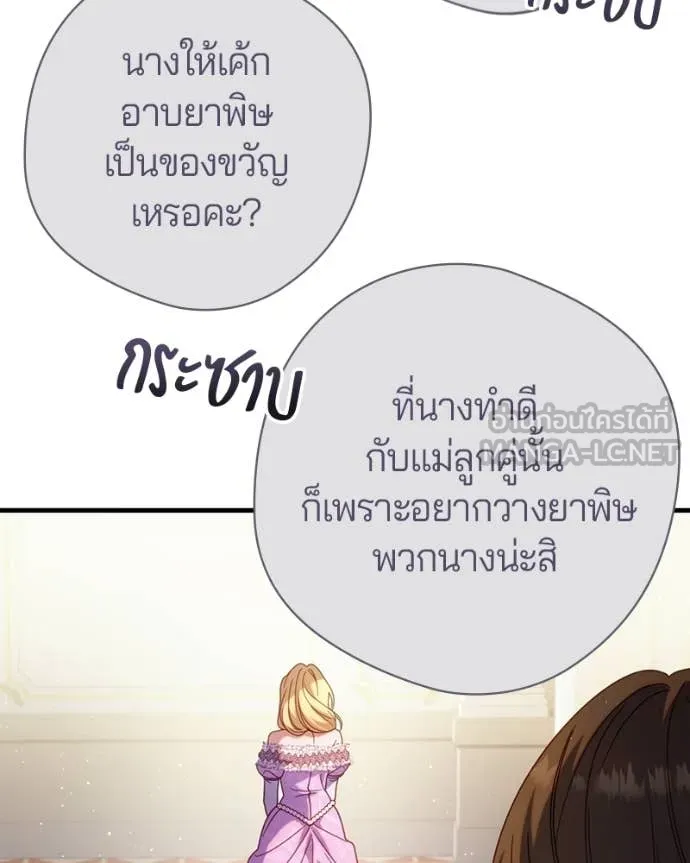 ถ้าเป็นนางร้าย ตอนที่ 36 รูปที่ 31