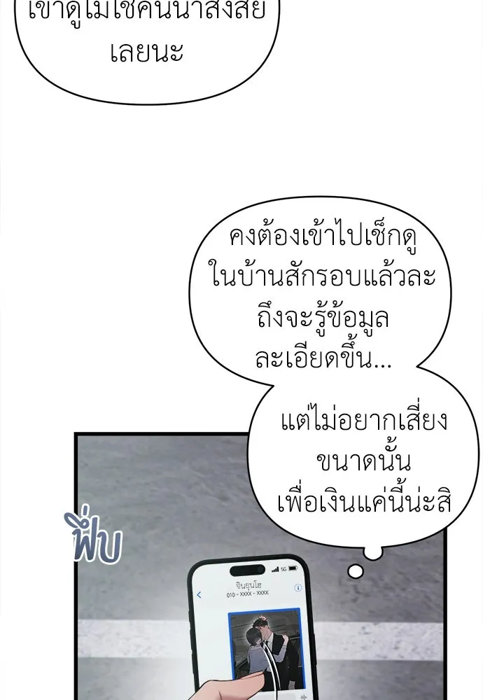ปรารถนารักอันงดงาม ตอนที่ 69 รูปที่ 22