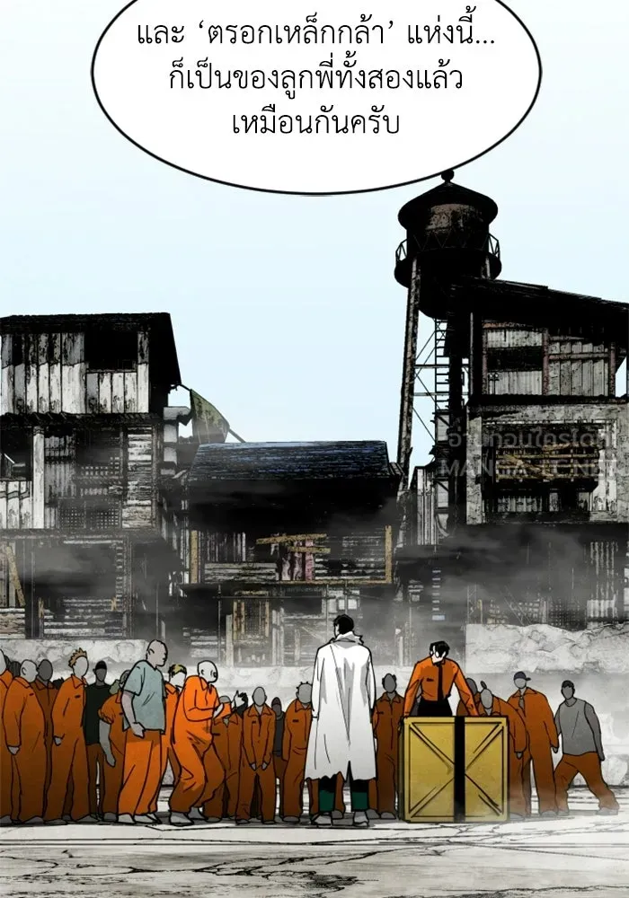 FOG LAND ตอนที่ 34 รูปที่ 57