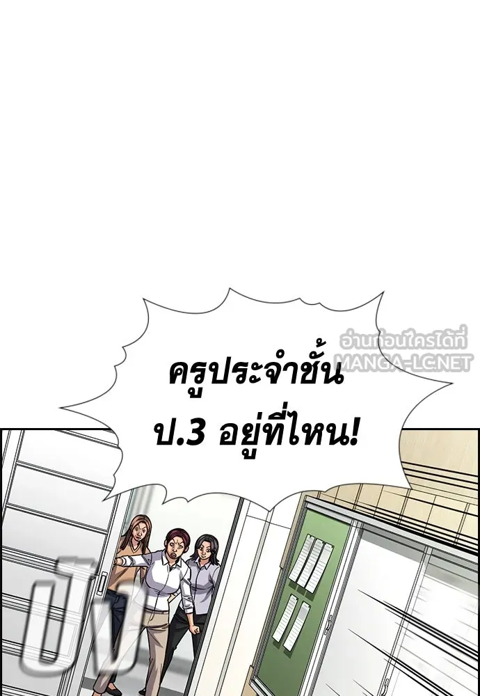การศึกษาที่แท้จริง ตอนที่ 242 รูปที่ 66