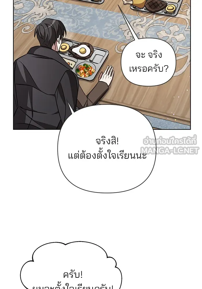 อะคาเดมีนี้เห็นทีจะเจ๊ง ตอนที่ 4 รูปที่ 150