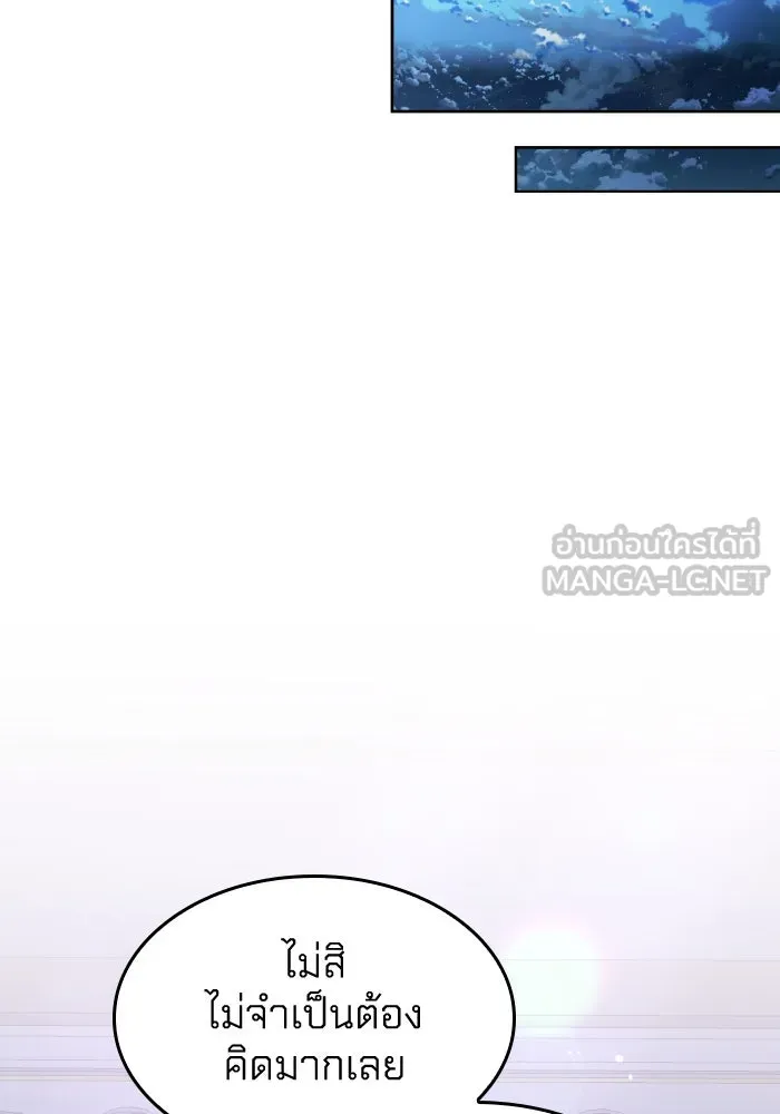 ทำแบบนี้ไม่ได้เพคะ องค์ชาย ตอนที่ 39 รูปที่ 87