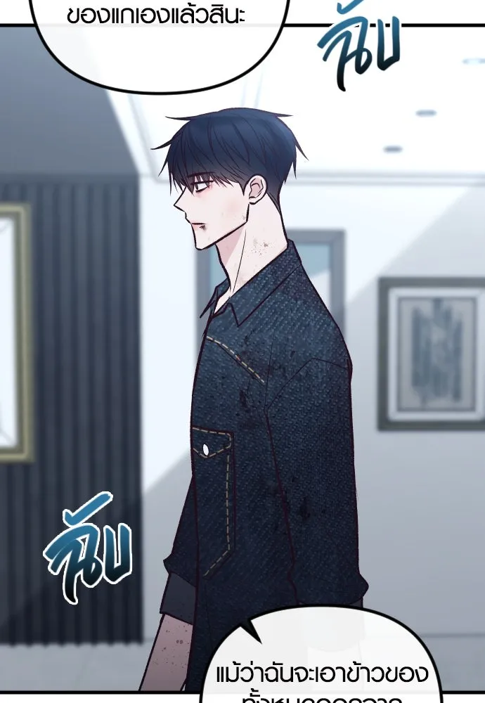 รักกันคนละครึ่งทาง ตอนที่ 31 รูปที่ 47