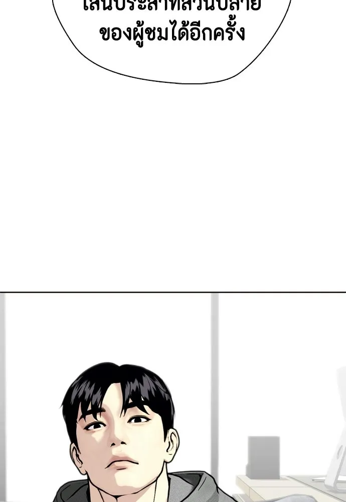 หมาหัวเน่าเก๋าเกินไป ตอนที่ 172 รูปที่ 206