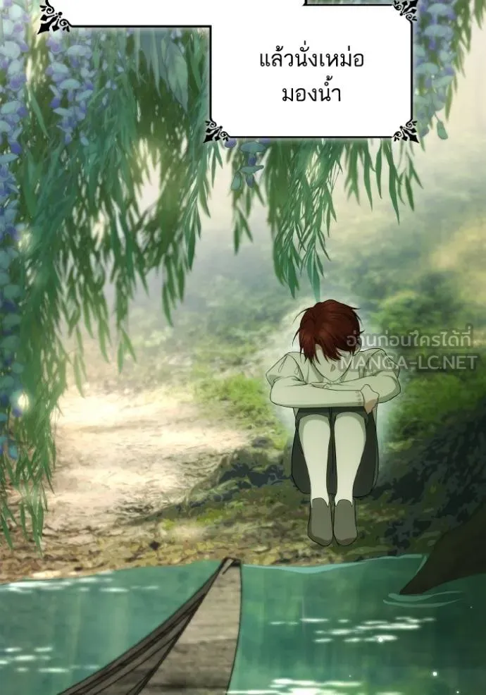 ชาตินี้น้องขอเป็น ตอนที่ 140 รูปที่ 29