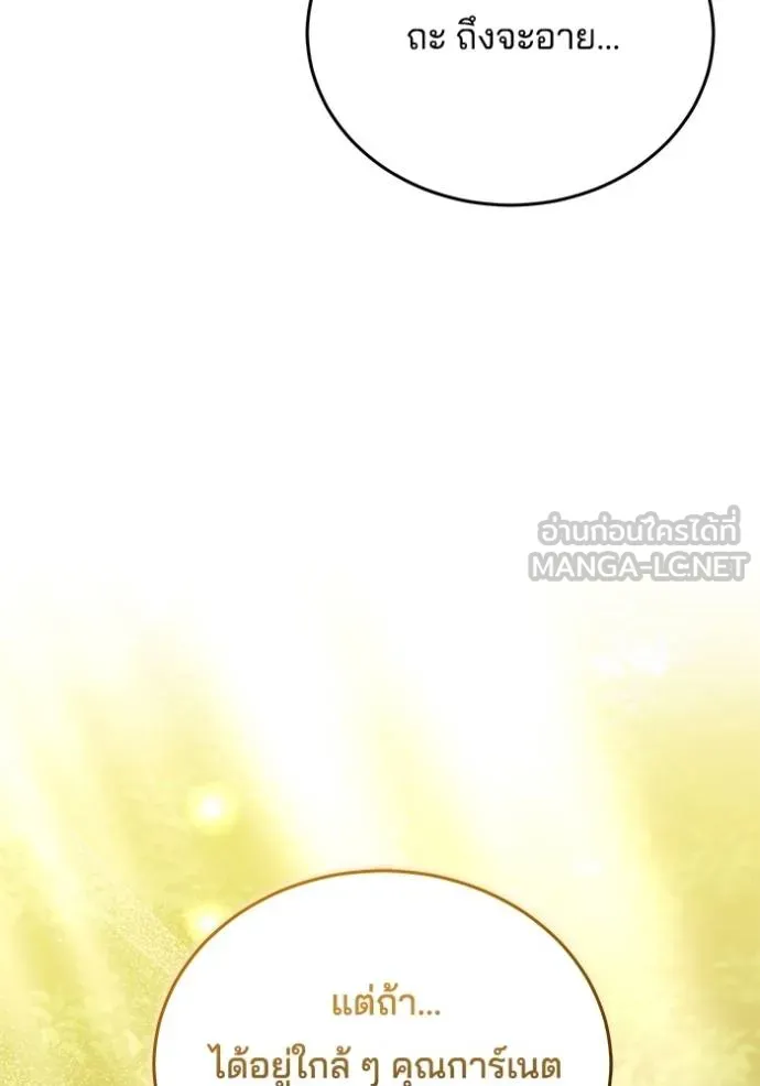 เจ้าสาวอัคนีดำ ตอนที่ 83 รูปที่ 56