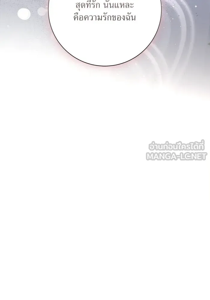 แด่ความเกลียดชัง ตอนที่ 66 รูปที่ 57