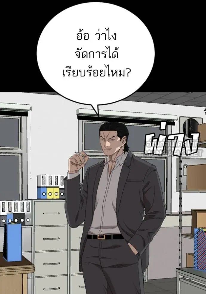 BAD GUY ตอนที่ 265 รูปที่ 89