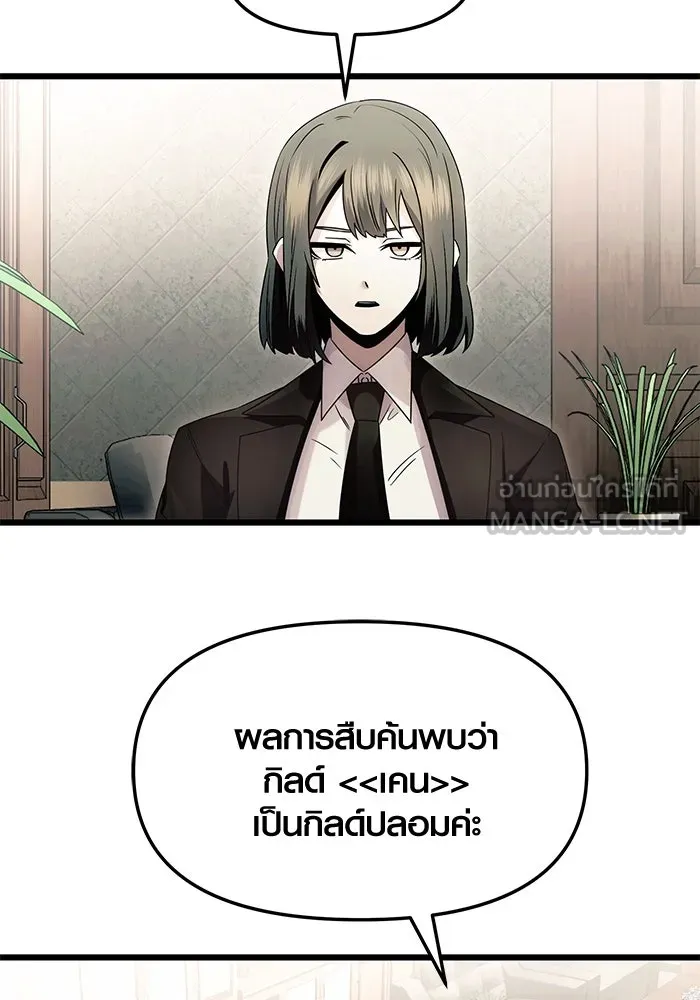 พลิกชะตาคว้าไอเทมระดับเทพ ตอนที่ 56 รูปที่ 66