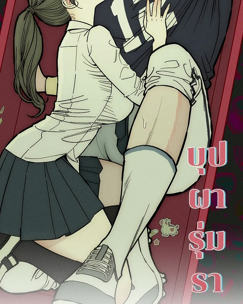 บุปผารุ่มราคะ ตอนที่ 79 รูปที่ 74