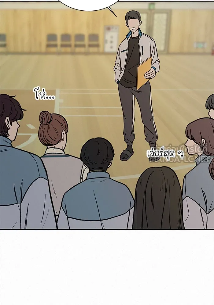 ปฏิบัติการรักวุ่นหัวใจ ตอนที่ 4 รูปที่ 87