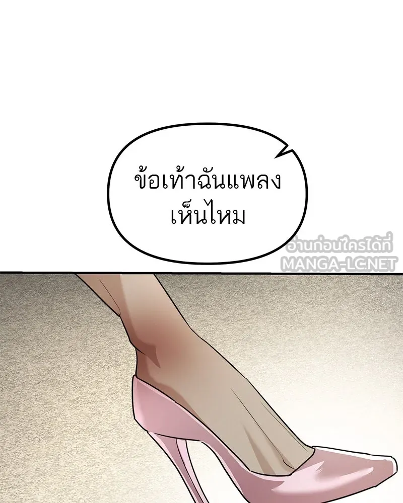 สี่สาวชาวกี ตอนที่ 44 เวทีสุดท้าย - จูบลา รูปที่ 3