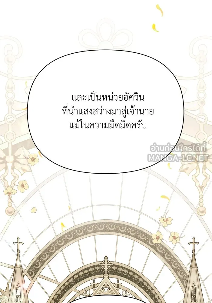 แอชสตาร์ต ตอนที่ 43 รูปที่ 81