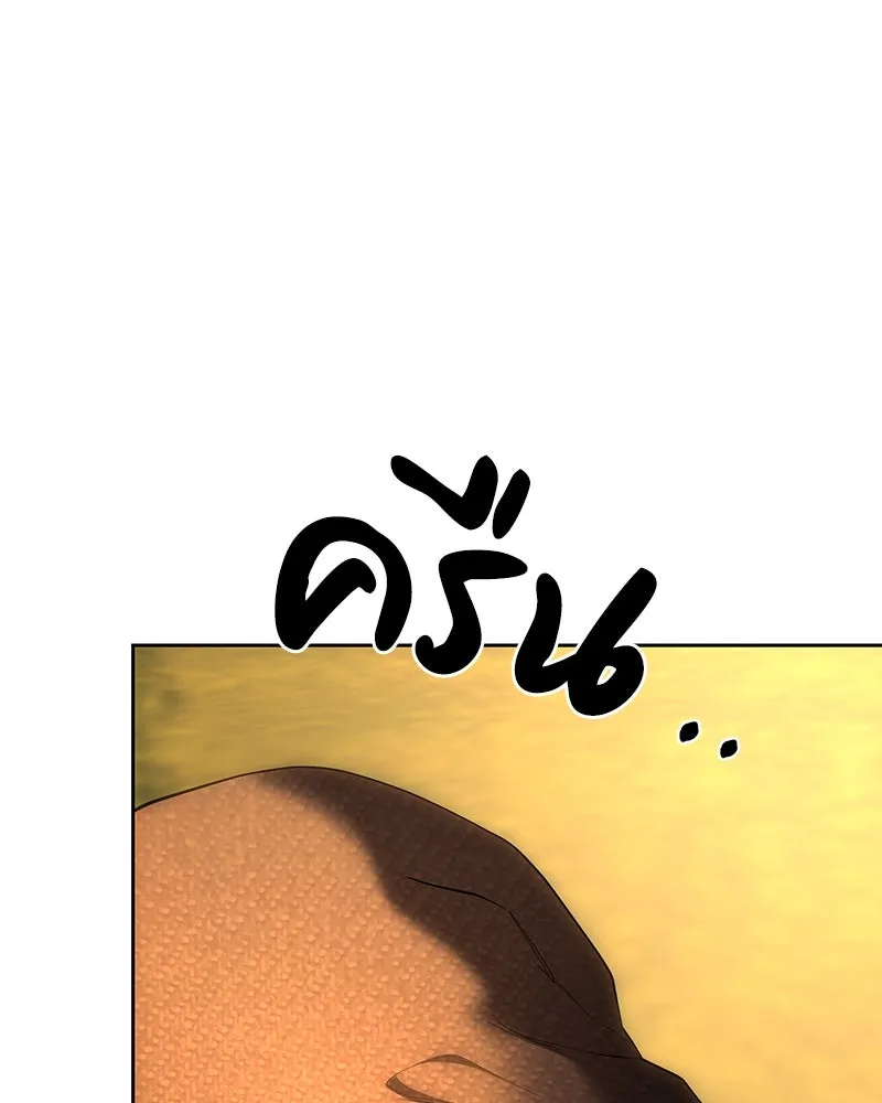 เจ้าหญิงคลั่งแห่งวังหลวง ตอนที่ 124 รูปที่ 28