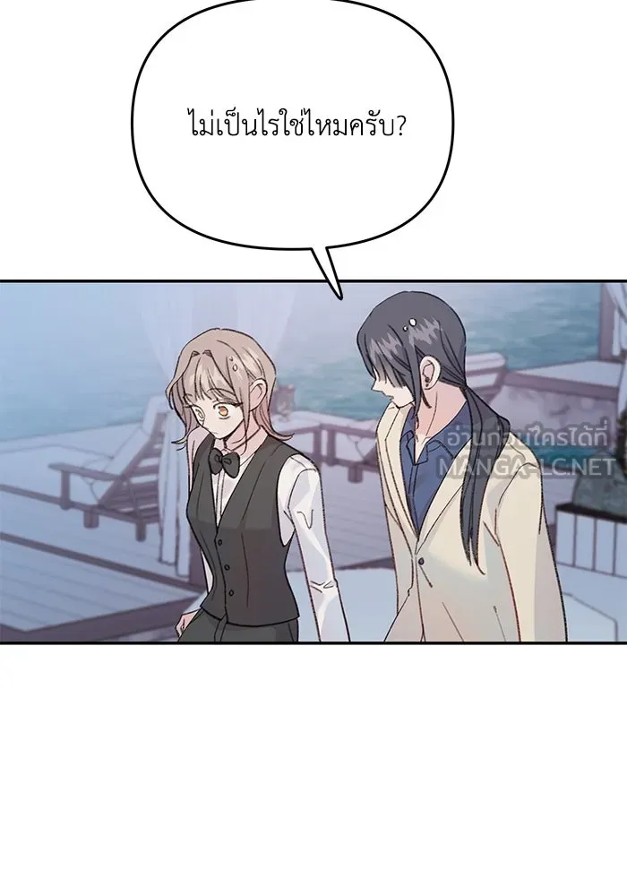 รักน้ำ รักปลา รักเธอนะ ตอนที่ 4 ปลาวุ่นวายใจ รูปที่ 51