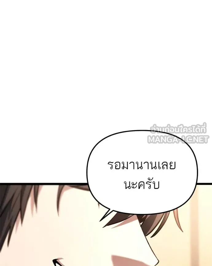 โทษที พื้นที่นี้ ตอนที่ 51 รูปที่ 32