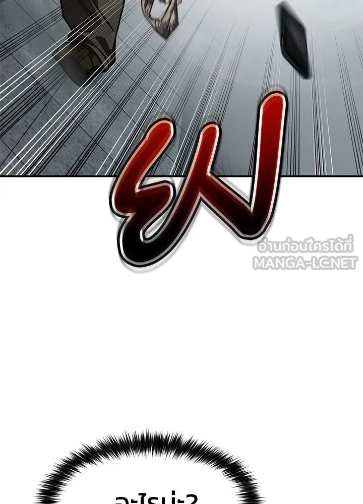 กฎเหล็กบ้านสายลับ ตอนที่ 22 รูปที่ 84