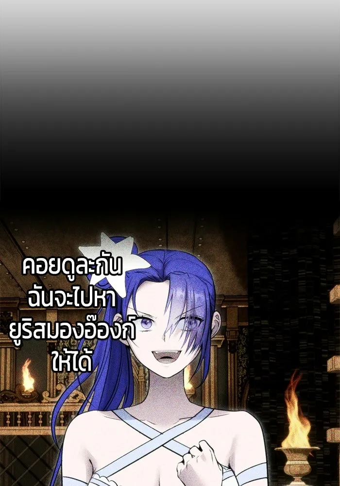 แกร่งเกินผู้กล้า แต่ซ่าไม่ได้ ตอนที่ 118 รูปที่ 77