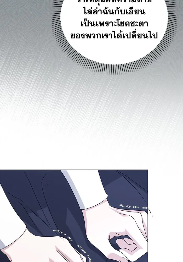 ชีวิตใหม่ในตระกูลมือสังหาร ตอนที่ 60 รูปที่ 32