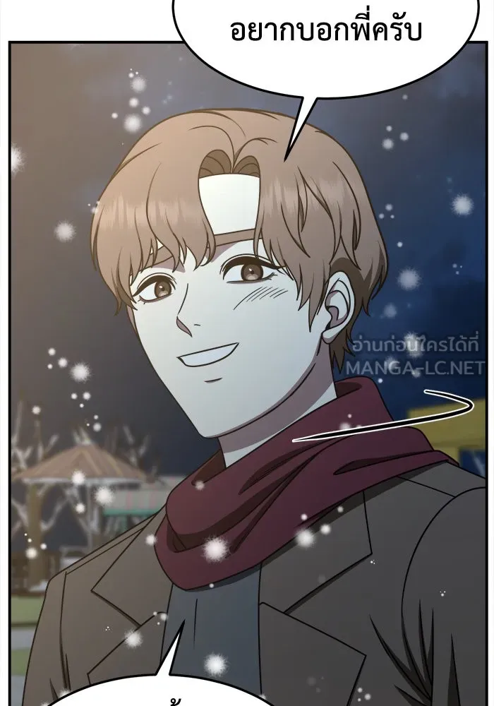 ช่วยเปลี่ยนฉันที ตอนที่ 227. ซีซัน 2 โจเยบิน 9 รูปที่ 84