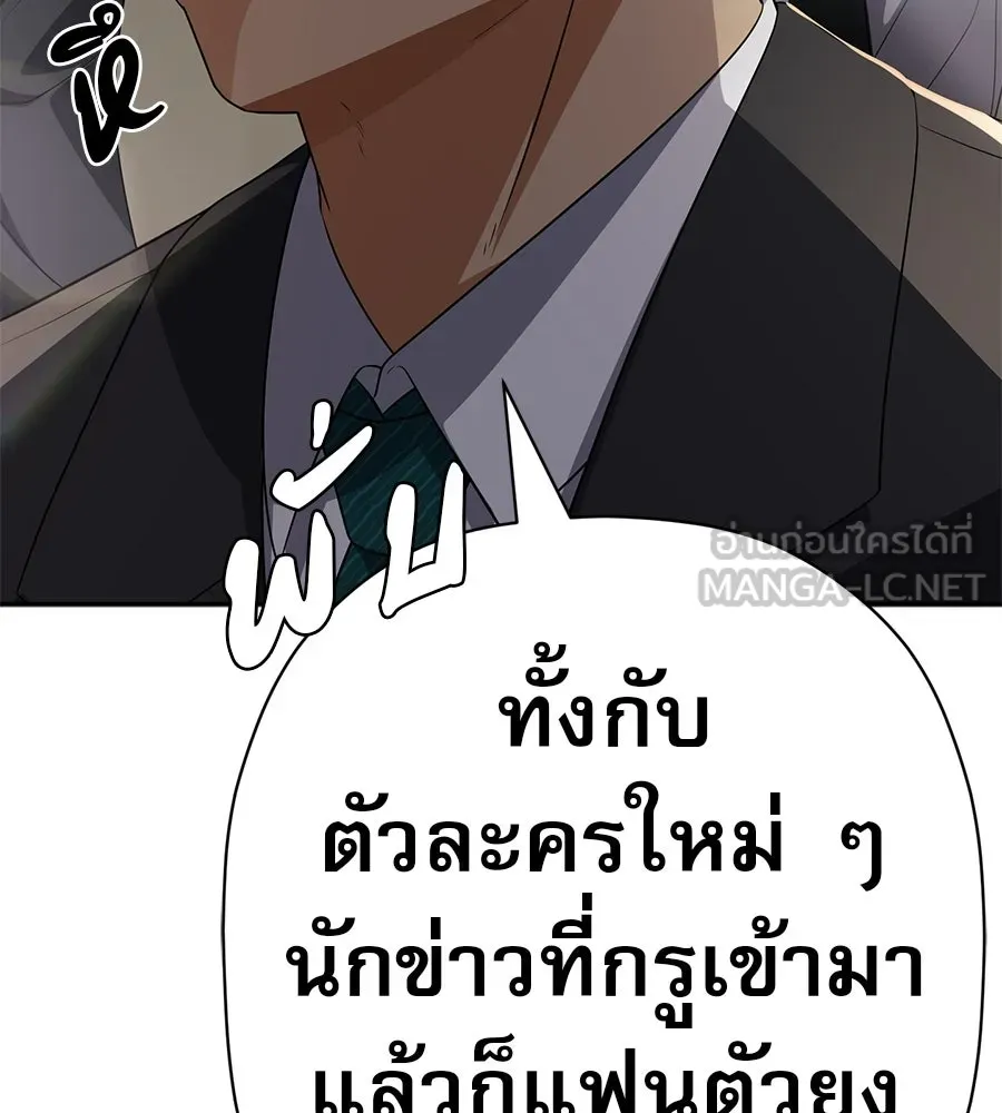 คอลเซ็นเตอร์เปลี่ยนชีวิต ตอนที่ 73 ประจันหน้า รูปที่ 42