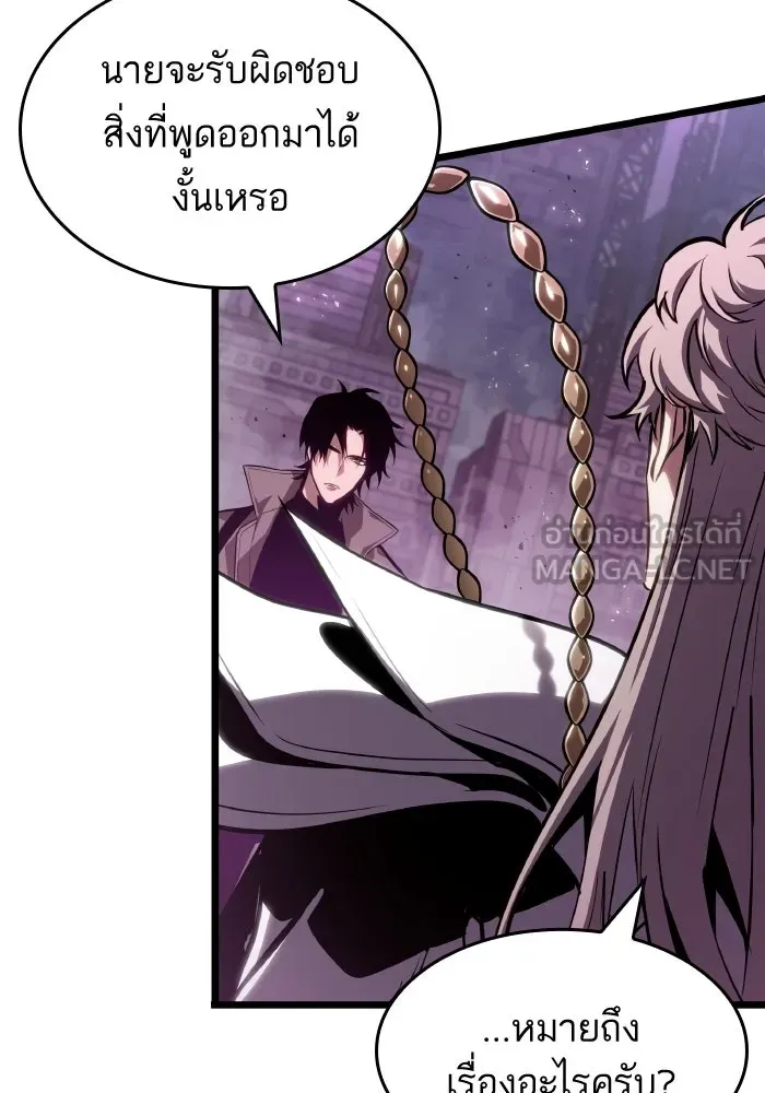 หลังวันสิ้นโลก ตอนที่ 226 รูปที่ 87