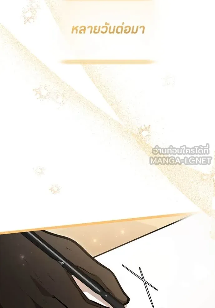 ป๊ะป๋าขา หนูลาแล้ว ตอนที่ 43 รูปที่ 83