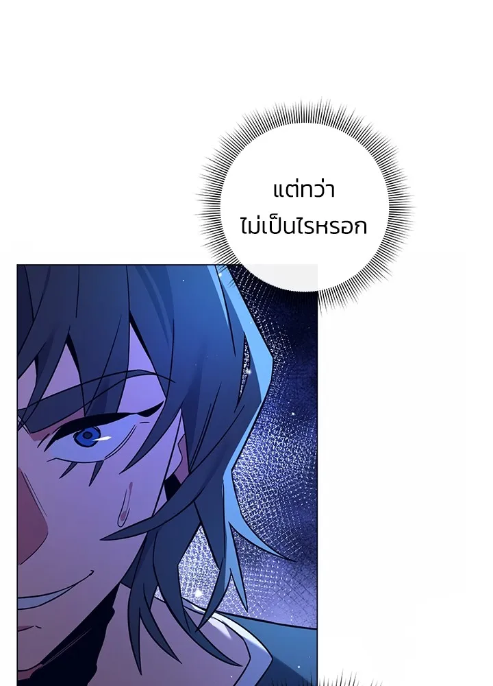 คืนแห่งโทแกบี ตอนที่ 20 รูปที่ 107