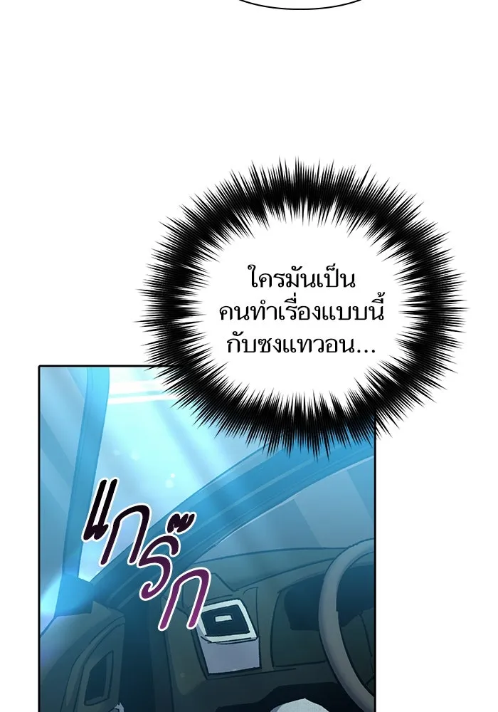 My S-Class Hunters ตอนที่ 68 หัวหน้าหน่วยควบคุมผู้ถูกปลุกพล รูปที่ 56