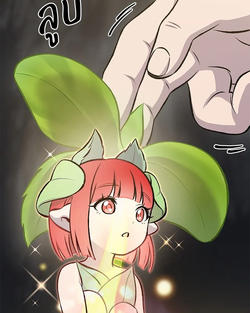 ปลูกผักพิชิตหอคอย ตอนที่ 73 รูปที่ 67