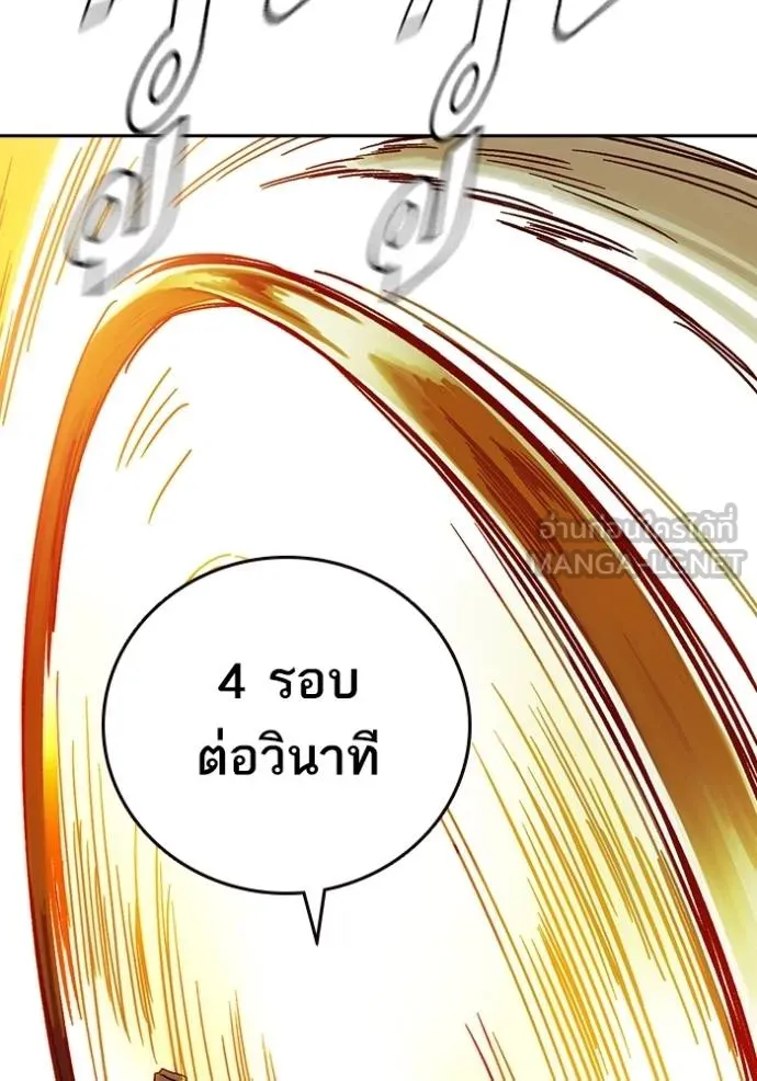 Study Group ตอนที่ 271 รูปที่ 98