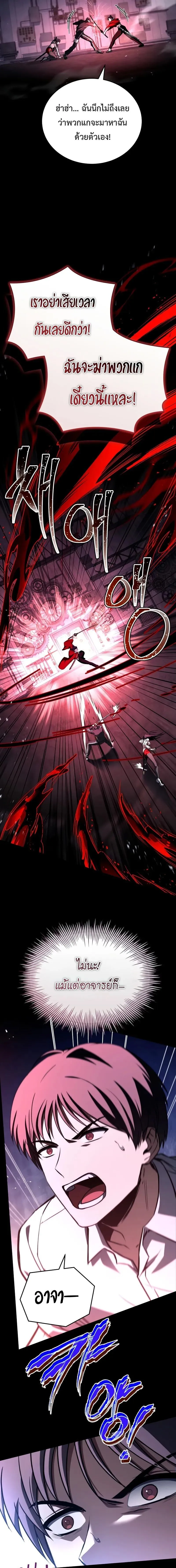 Trait Hoarder ตอนที่ ตอนที่ 61 รูปที่ 19