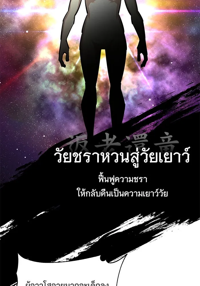 คุณปู่จอมยุทธกับหลานสาวสุดแกร่ง ตอนที่ 33 รูปที่ 49