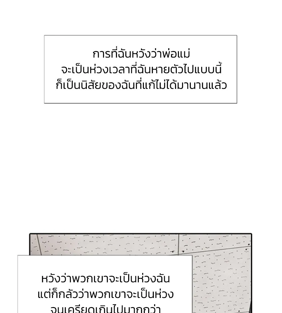 เหตุผลของคนไม่อยากอยู่ ตอนที่ 11 รูปที่ 79