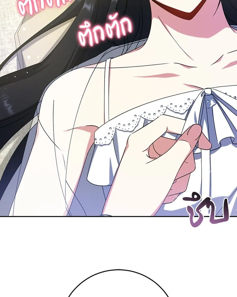 ภารกิจไล่ตามลุค บีเชล ตอนที่ 16 รูปที่ 23