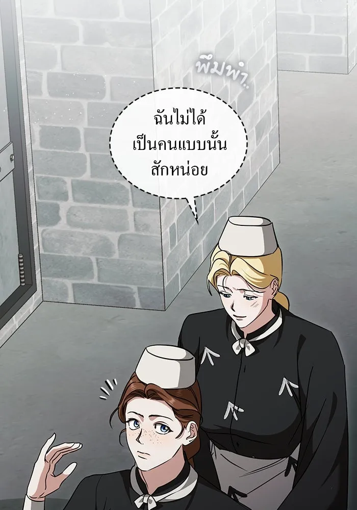 กู้ชีวิตลิขิตท่านเอิร์ล ตอนที่ 56 รูปที่ 58