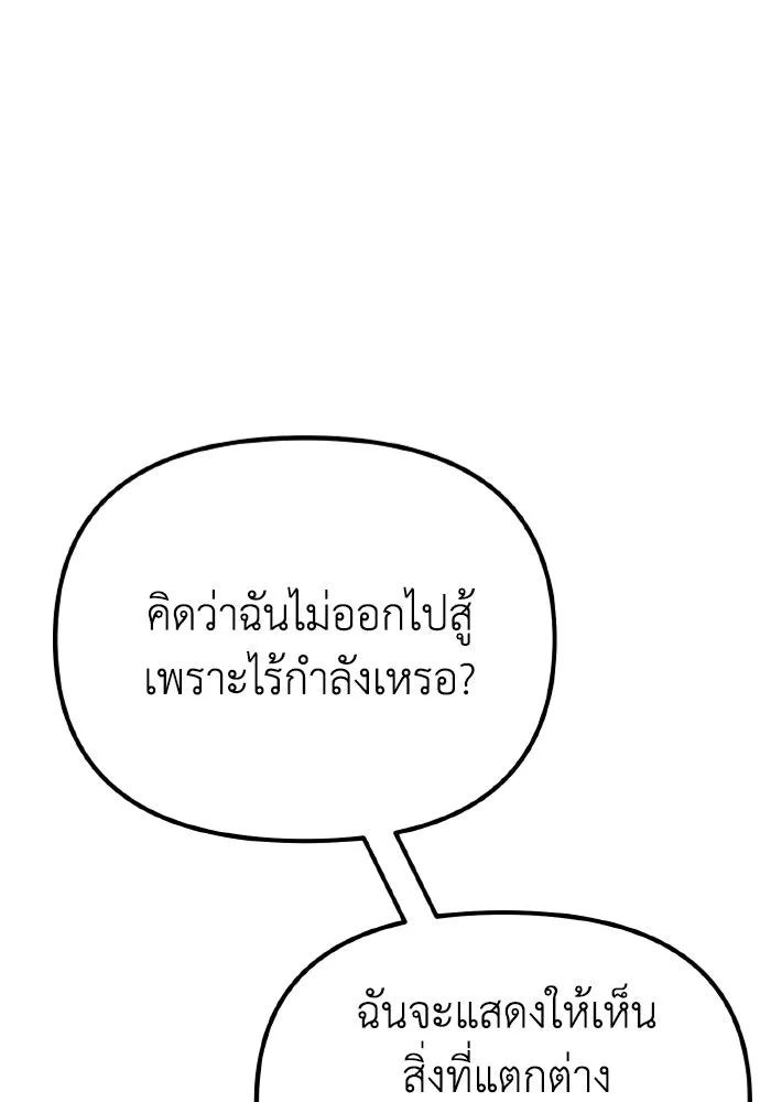 การแข่งขันของผู้เกิดใหม่ ตอนที่ 32 รูปที่ 10