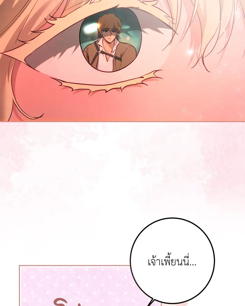 เจ้าหญิงคลั่งแห่งวังหลวง ตอนที่ 90 รูปที่ 32