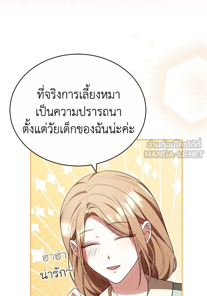 ละลายรักให้ล้นใจ ตอนที่ 76 รูปที่ 93
