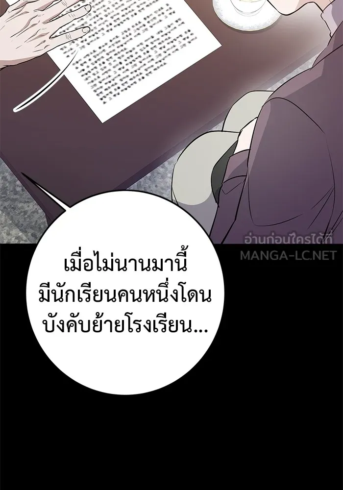 ราชินีนักบู๊ ตอนที่ 8 รูปที่ 18