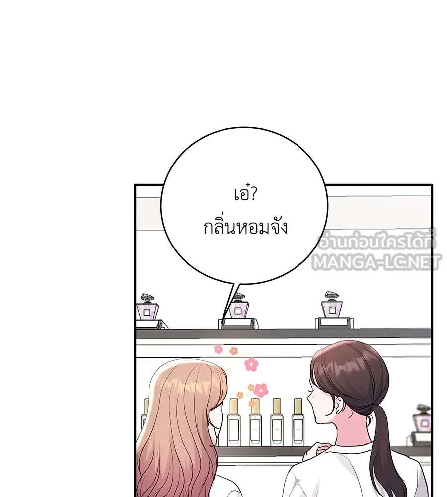 คิมหันต์นิรันดร ตอนที่ 35 รูปที่ 3