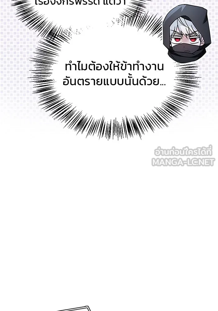 ผมไม่ได้เก่งอย่างที่คิด ตอนที่ 68 รูปที่ 150