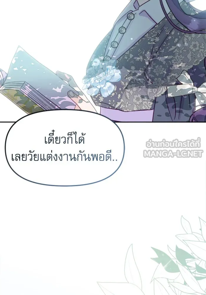 ไม่รักให้ตาย ตอนที่ 4 รูปที่ 12